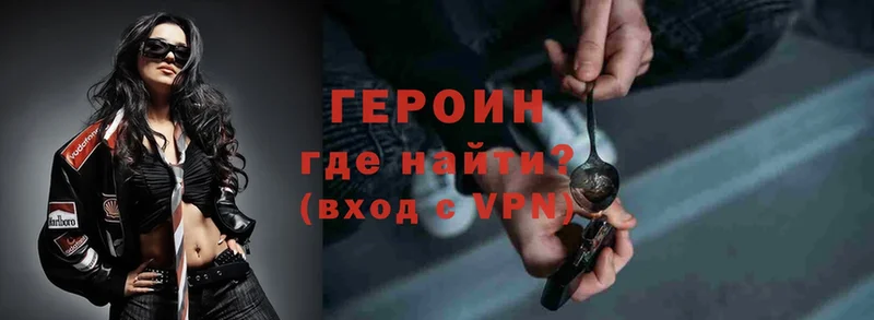 ГЕРОИН Heroin  что такое   Бодайбо 